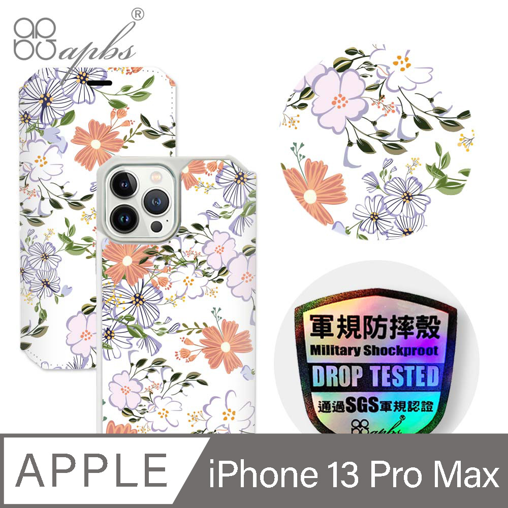 apbs iPhone 13 Pro Max 6.7吋軍規防摔皮套-芬芳花卉