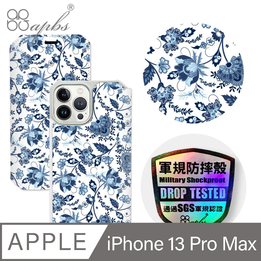 apbs iPhone 13 Pro Max 6.7吋軍規防摔皮套-藍夢草