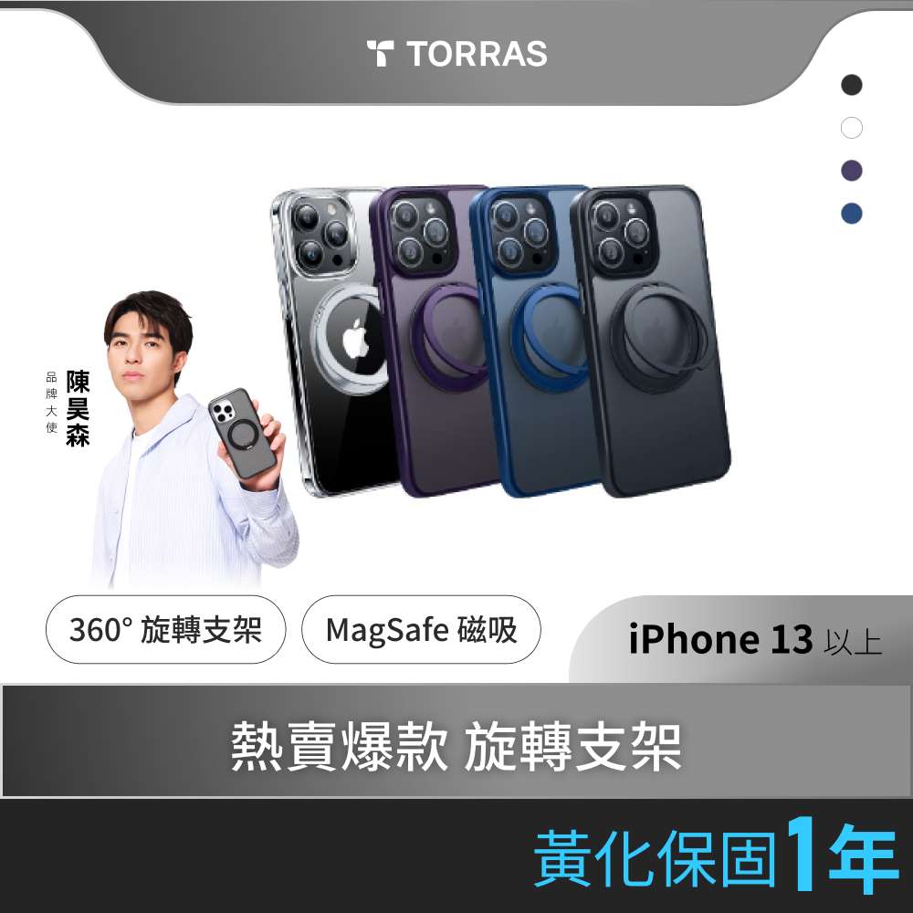 TORRAS UPRO Ostand Pro MagSafe支架防摔手機殼 for iPhone13 Pro Max