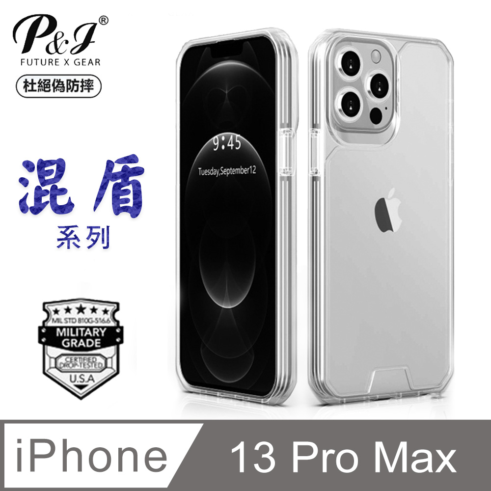 P&J iPhone 13 Pro Max 混盾（混沌）系列 四角抗震加厚PC背板手機殼