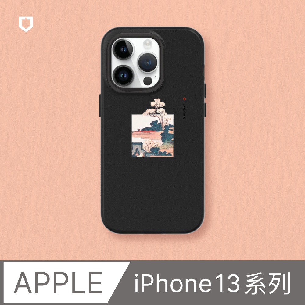 【犀牛盾】iPhone 13系列SolidSuit(MagSafe相容)手機殼｜獨家設計-世外桃源(多色可選)