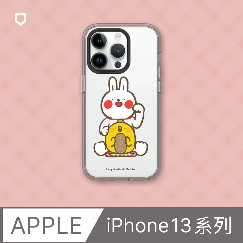 【犀牛盾】iPhone 13系列Clear透明防摔手機殼｜懶散兔與啾先生系列-招財