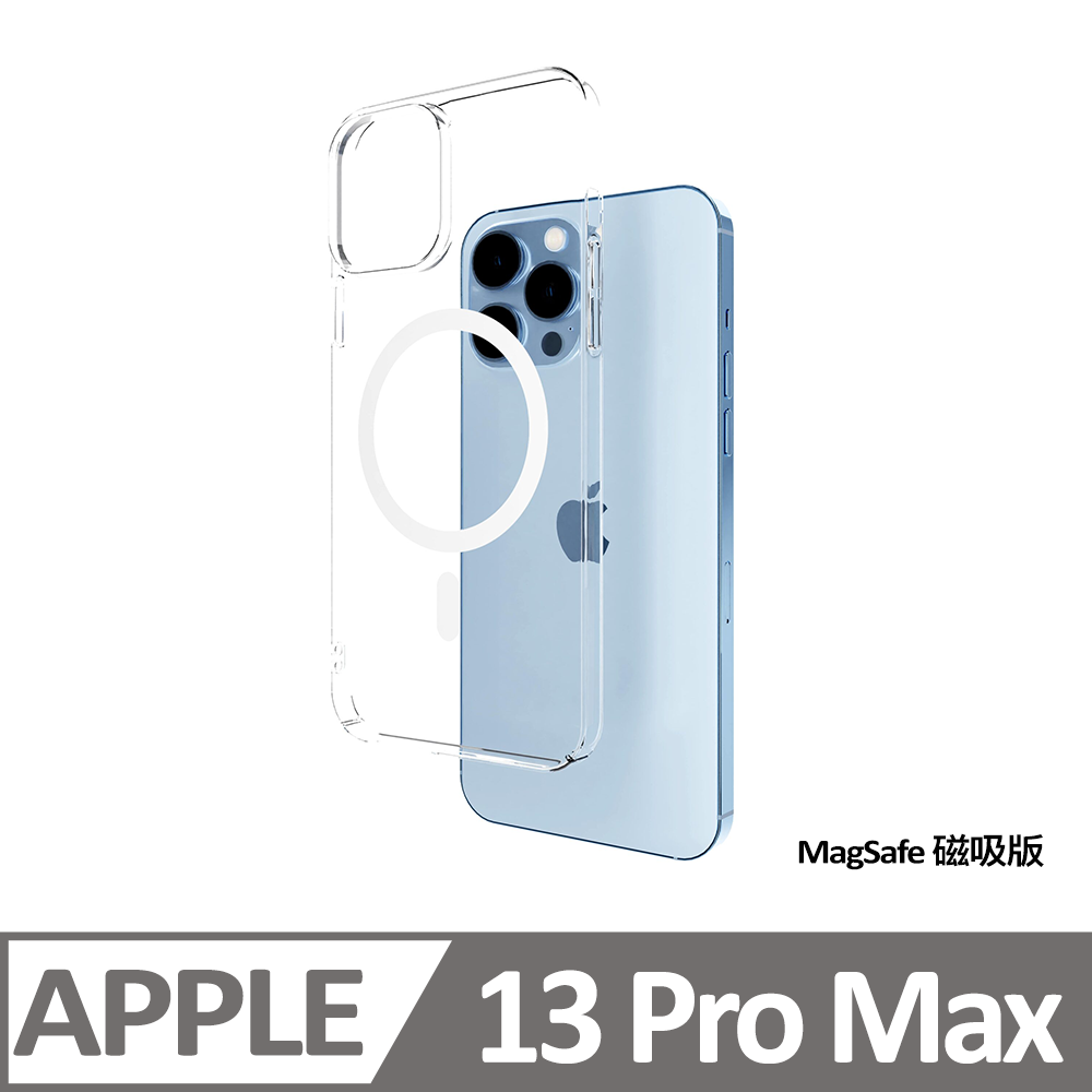 【SKINCASE】iPhone 13 Pro Max 極薄晶透殼（MagSafe磁吸版）