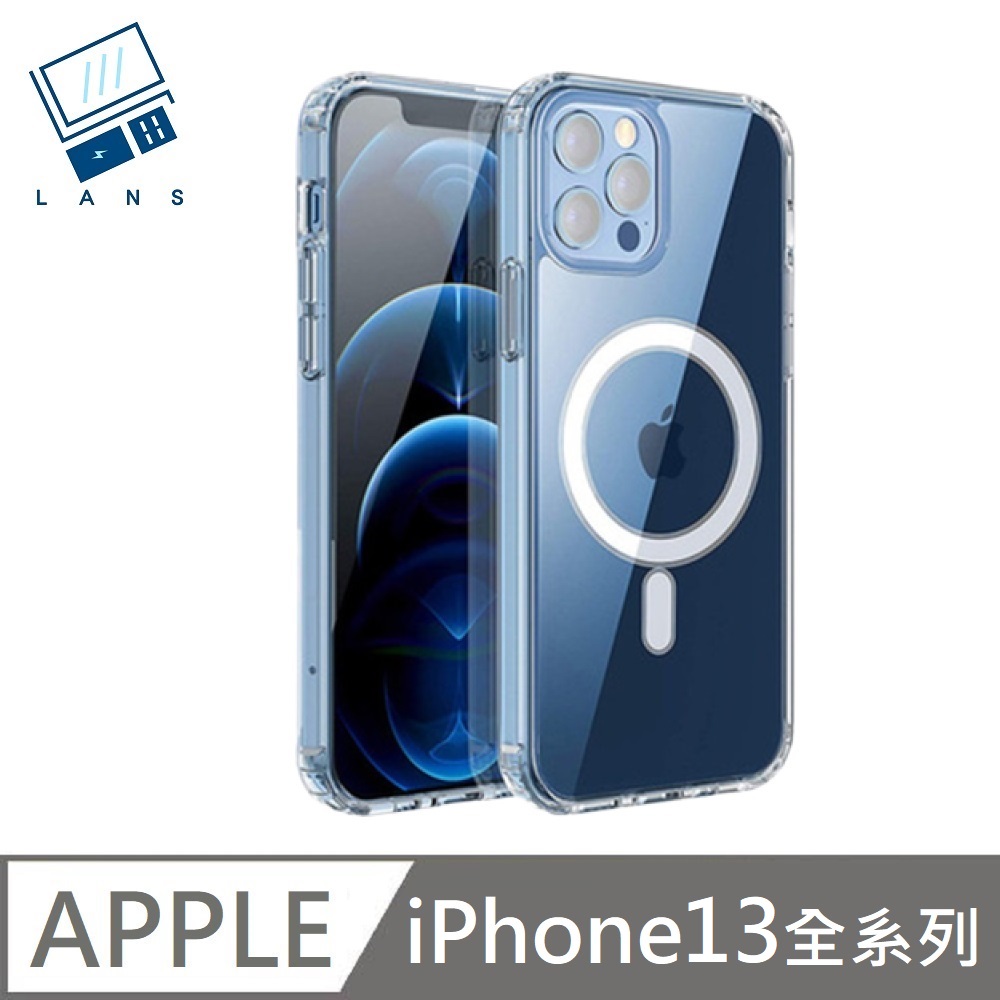 【MagSafe磁吸】 Clear系列 防摔透明保護殼 加厚防撞 空壓殼 硬殼 磁吸殼 適用 iPhone 13 全系列