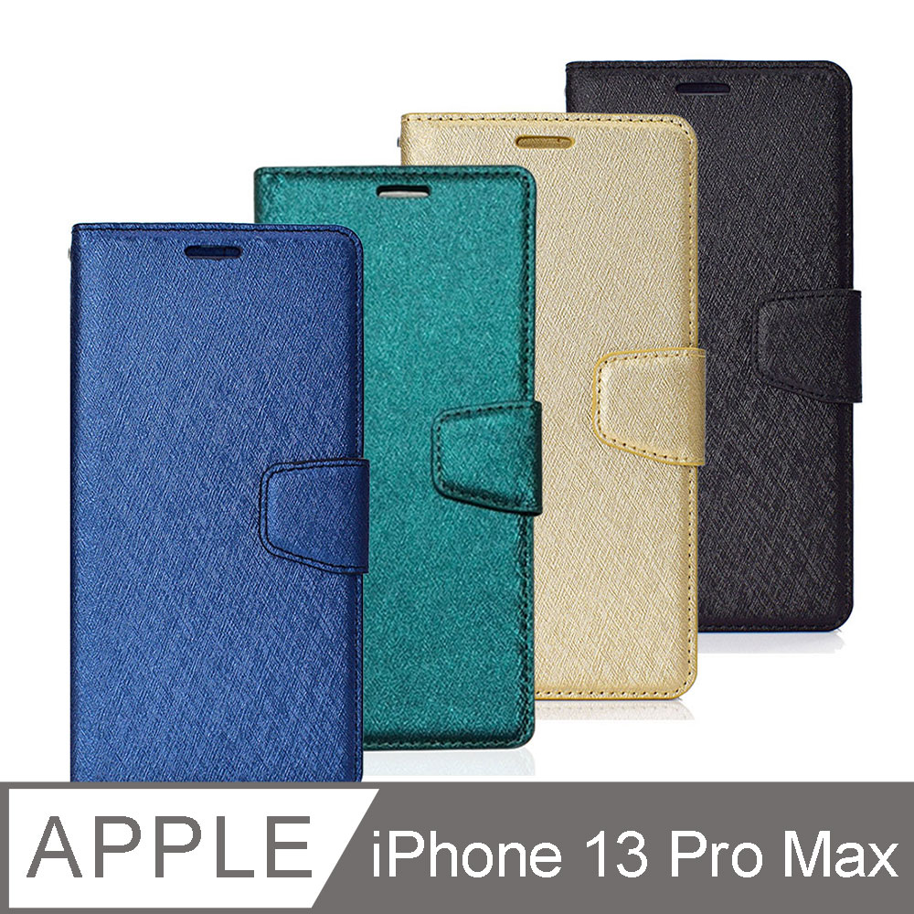 Apple iPhone 13 Pro Max 蠶絲紋月詩時尚皮套 多層次插卡功能 側掀磁扣手機殼/保護套-藍綠金黑