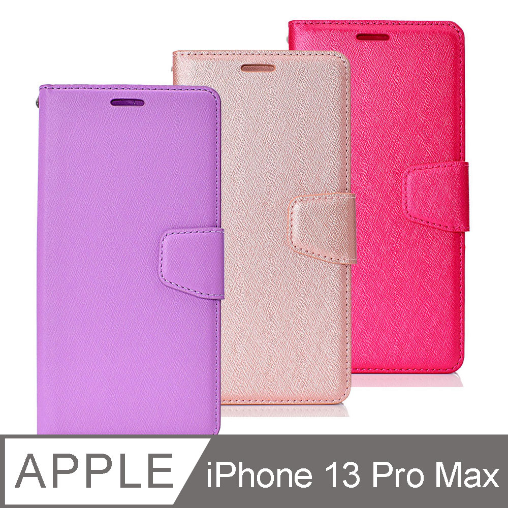 Apple iPhone 13 Pro Max 蠶絲紋月詩時尚皮套 多層次插卡功能 側掀磁扣手機殼/保護套-紫粉玫紅