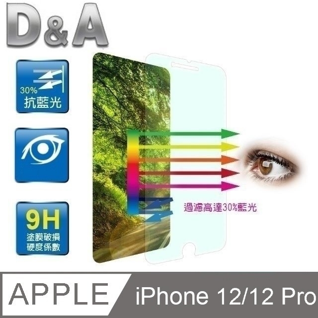D&A Apple iPhone 12/12 Pro (6.1吋)專用日本9H藍光疏油疏水增豔螢幕貼