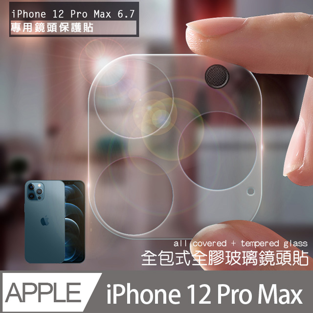 CITY for iPhone 12 Pro Max 6.7吋一體式專用鏡頭貼
