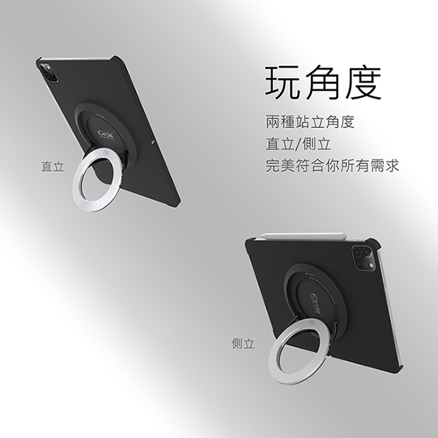 【Rolling-ave.】iCircle iPad Pro12.9吋保護殼支撐架(第四代2020上市)