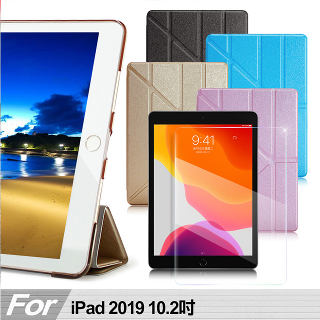 AISURE for iPad 2019/iPad 2020 共用 10.2吋 冰晶蜜絲紋Y折皮套+ 9H鋼化玻璃貼組合