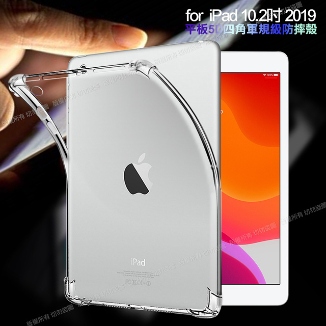 CITY for iPad 2019 /iPad 2020 共用 10.2吋 平板5D 4角軍規防摔殼