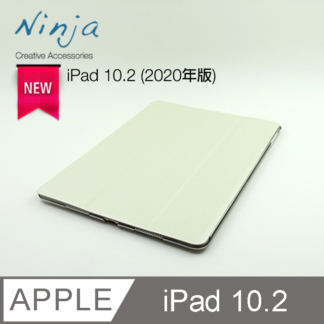 【東京御用Ninja】Apple iPad 10.2 (2020年版)專用精緻質感蠶絲紋站立式保護皮套(白色)