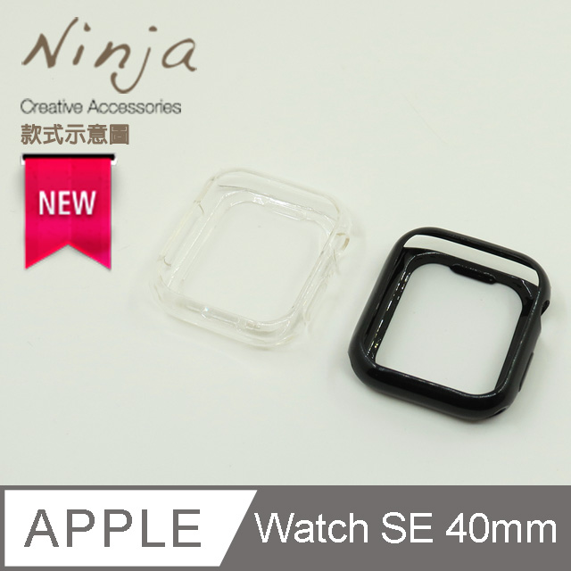 【東京御用Ninja】Apple Watch SE (40mm)晶透款TPU清水保護套