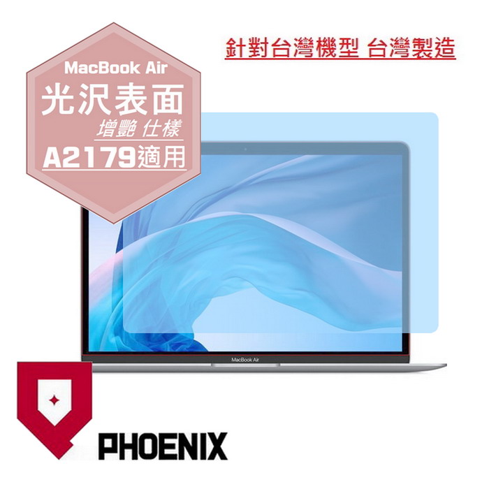 『PHOENIX』2020 Macbook Air 13 專用 高流速 光澤亮面 螢幕保護貼