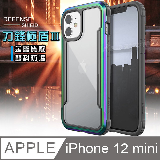 DEFENSE 刀鋒極盾Ⅲ iPhone 12 mini 5.4吋 耐撞擊防摔手機殼(繽紛虹)