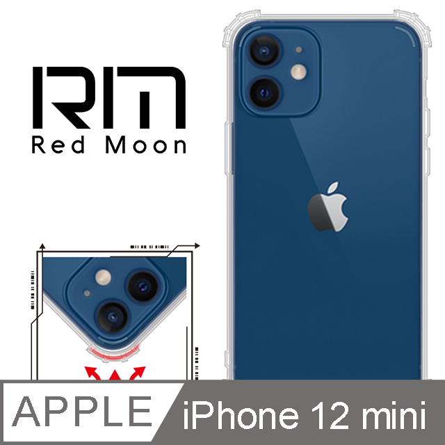 RedMoon APPLE iPhone 12 mini 5.4吋 軍事級防摔空壓殼 軍規殼 手機殼