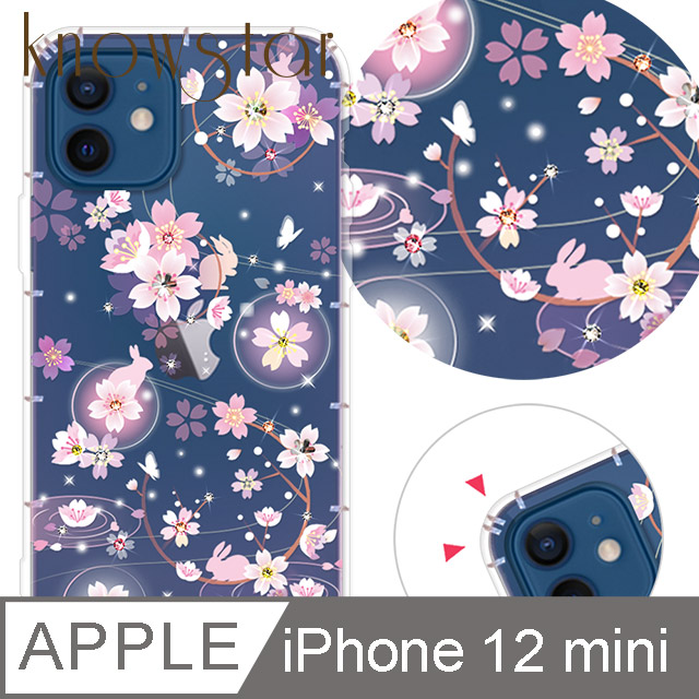 KnowStar APPLE iPhone 12 mini 5.4吋 奧地利彩鑽防摔手機殼-京都櫻