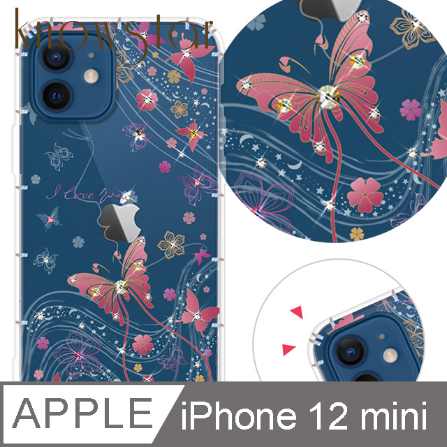 KnowStar APPLE iPhone 12 mini 5.4吋 奧地利彩鑽防摔手機殼-燕尾蝶