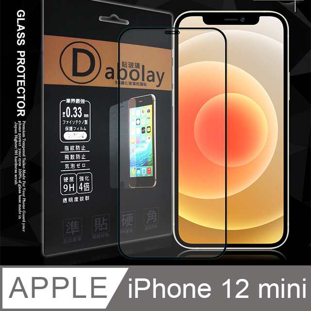 全膠貼合 iPhone 12 mini 5.4吋 滿版疏水疏油9H鋼化頂級玻璃膜(黑)