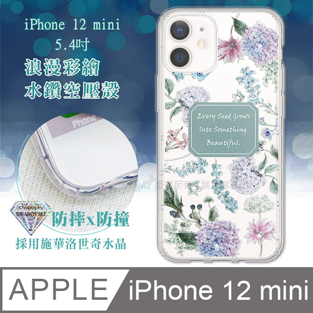 iPhone 12 mini 5.4吋 浪漫彩繪 水鑽空壓氣墊手機殼(幸福時刻)