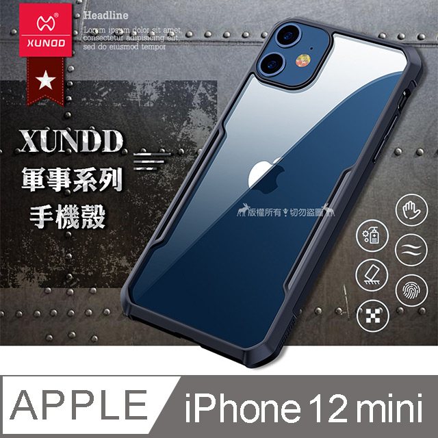 XUNDD 軍事防摔 iPhone 12 mini 5.4吋 清透保護殼 手機殼(海軍藍)