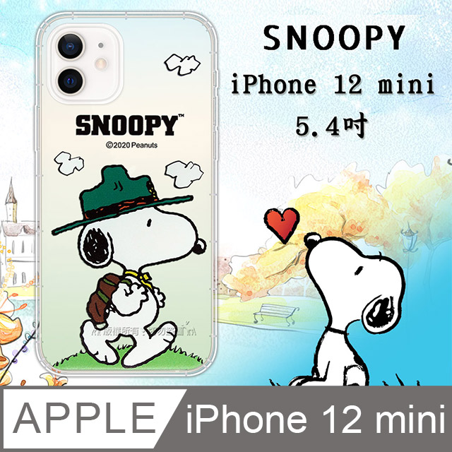 史努比/SNOOPY 正版授權 iPhone 12 mini 5.4吋 漸層彩繪空壓手機殼(郊遊)