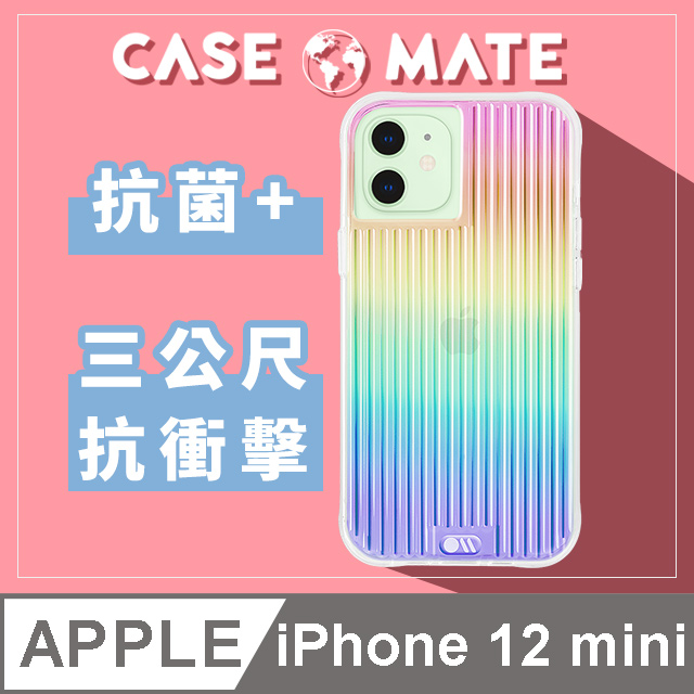 美國 Case●Mate iPhone 12 mini Tough Groove 彩虹波浪防摔抗菌手機保護殼