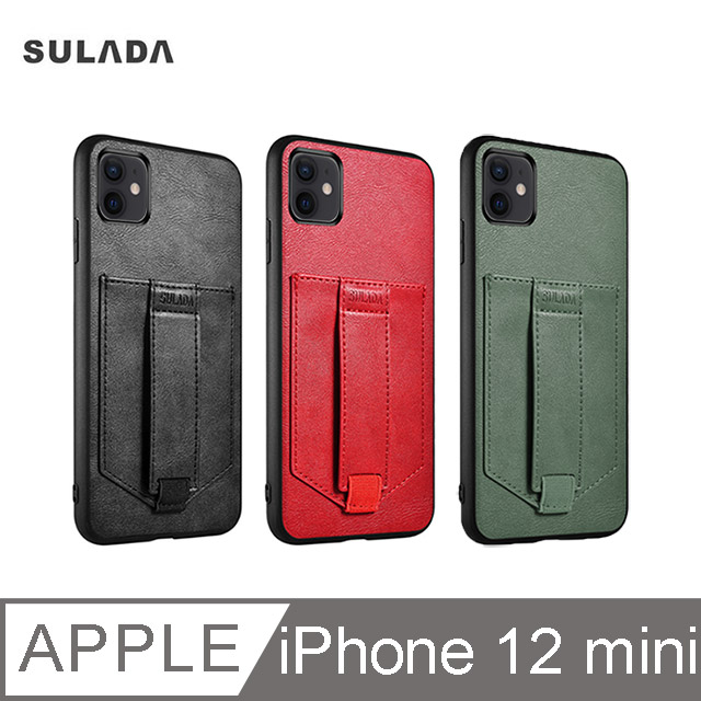 SULADA Apple iPhone 12 mini 5.4吋 卡酷保護套