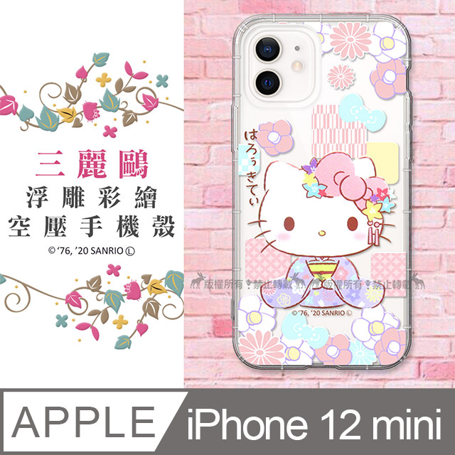 三麗鷗授權 Hello Kitty凱蒂貓 iPhone 12 mini 5.4吋 浮雕彩繪空壓手機殼(和服)