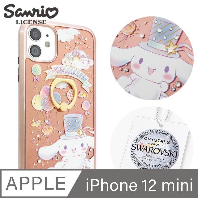 三麗鷗 iPhone 12 mini 5.4吋施華彩鑽全包鏡面指環雙料手機殼-小紳士大耳狗