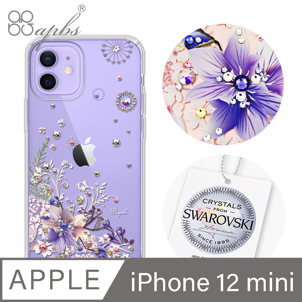 apbs iPhone 12 mini 5.4吋輕薄軍規防摔施華彩鑽手機殼-祕密花園