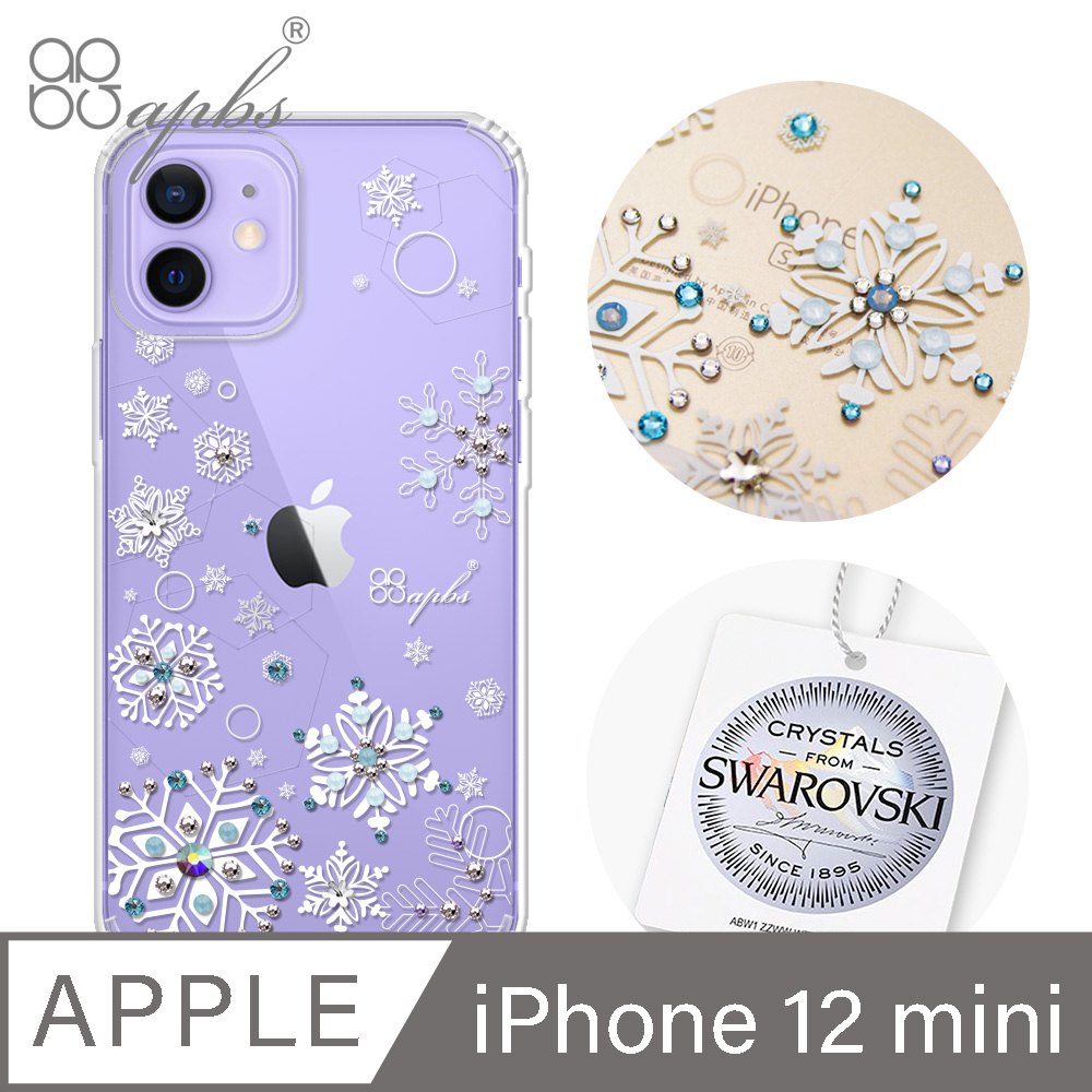 apbs iPhone 12 mini 5.4吋輕薄軍規防摔施華彩鑽手機殼-紛飛雪