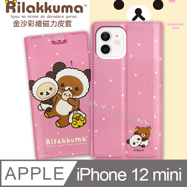 日本授權正版 拉拉熊 iPhone 12 mini 5.4吋 金沙彩繪磁力皮套(熊貓粉)