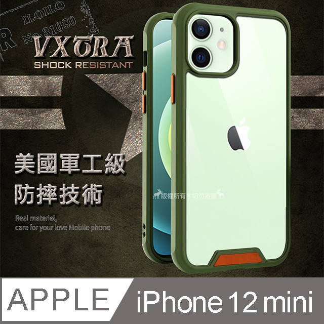VXTRA美國軍工級防摔技術 iPhone 12 mini 5.4吋 氣囊保護殼 手機殼(迷彩綠)