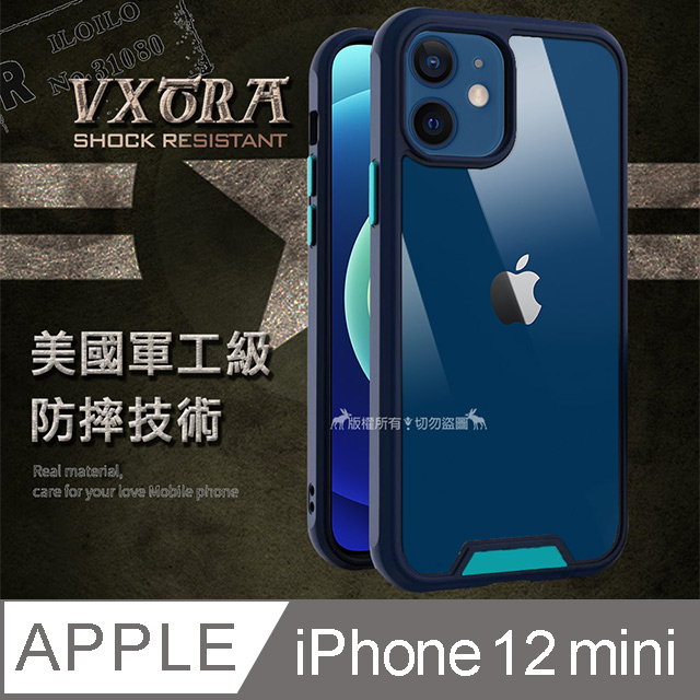VXTRA美國軍工級防摔技術 iPhone 12 mini 5.4吋 氣囊保護殼 手機殼(浩瀚藍)