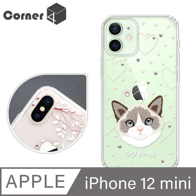 Corner4 iPhone 12 mini 5.4吋 奧地利彩鑽雙料手機殼-布偶貓
