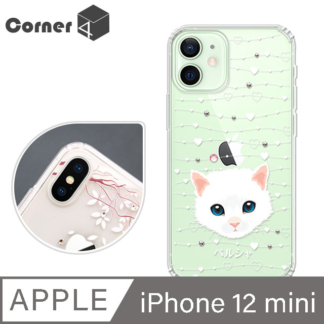 Corner4 iPhone 12 mini 5.4吋 奧地利彩鑽雙料手機殼-波斯貓