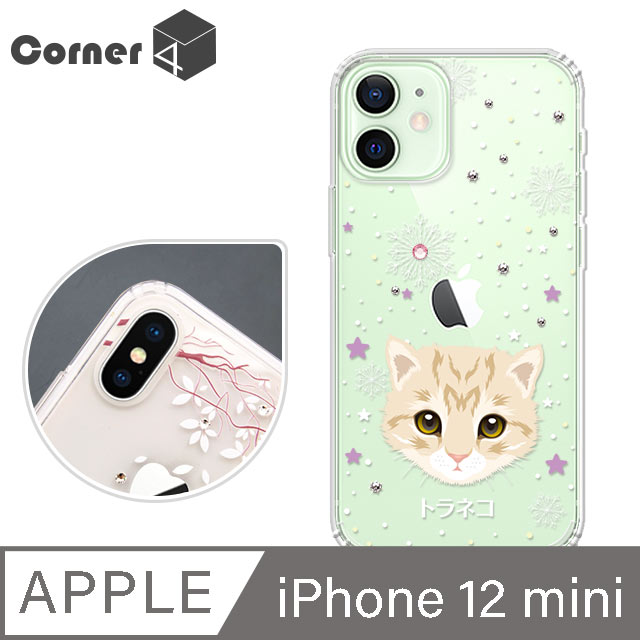 Corner4 iPhone 12 mini 5.4吋 奧地利彩鑽雙料手機殼-虎斑貓