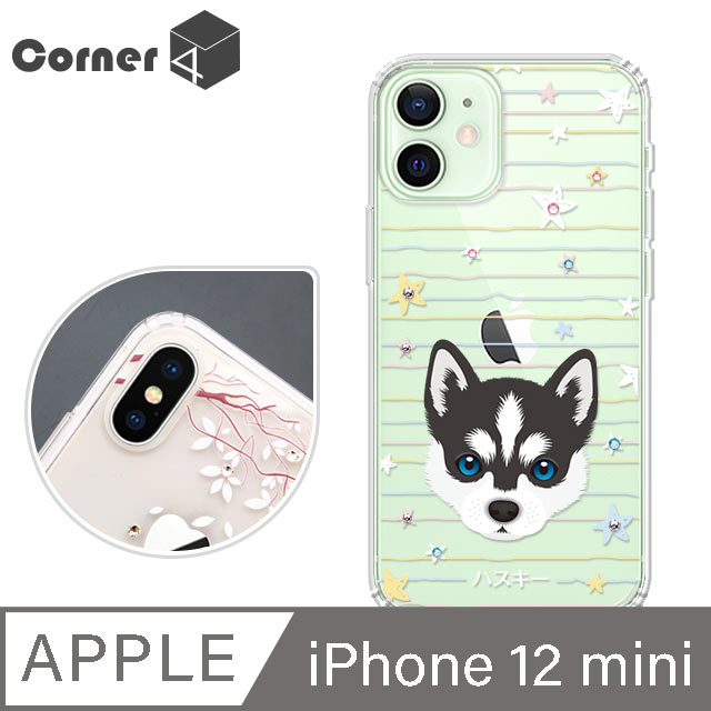 Corner4 iPhone 12 mini 5.4吋 奧地利彩鑽雙料手機殼-哈士奇