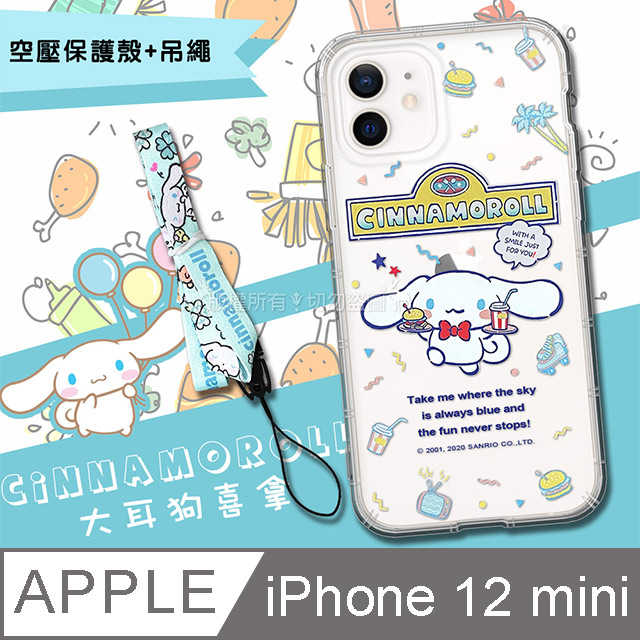 正版授權 Cinnamoroll大耳狗 iPhone 12 mini 5.4吋 派對空壓手機殼+吊繩組(CN快餐)