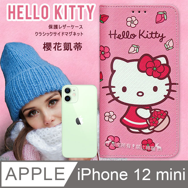 三麗鷗授權 Hello Kitty iPhone 12 mini 5.4吋 櫻花吊繩款彩繪側掀皮套