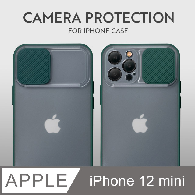 磨砂滑蓋護鏡！iPhone 12 mini 手機殼 i12 mini 保護殼 護鏡設計 矽膠軟邊 (杉木綠)
