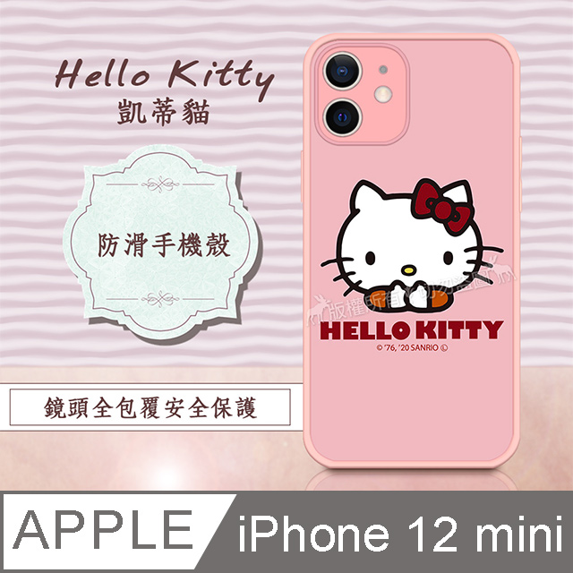 正版授權 Hello Kitty 凱蒂貓 iPhone 12 mini 5.4吋 粉嫩防滑保護殼(經典大頭)