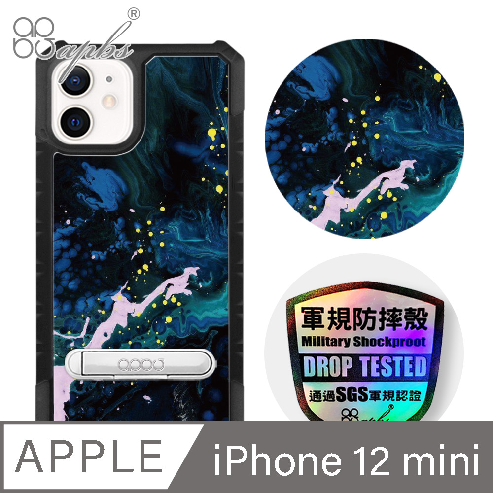 apbs iPhone 12 mini 5.4吋專利軍規防摔立架手機殼-抽象畫