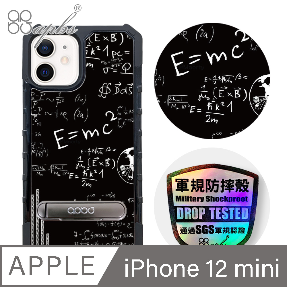 apbs iPhone 12 mini 5.4吋專利軍規防摔立架手機殼-質量不滅