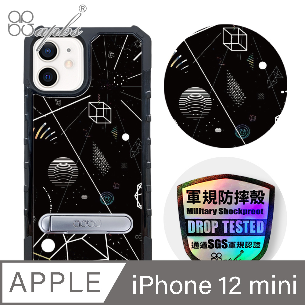 apbs iPhone 12 mini 5.4吋專利軍規防摔立架手機殼-幾何-冥想