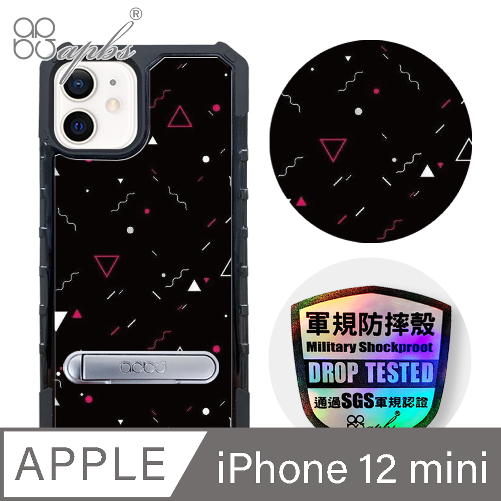 apbs iPhone 12 mini 5.4吋專利軍規防摔立架手機殼-幾何-三角
