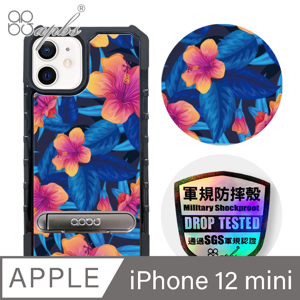 apbs iPhone 12 mini 5.4吋專利軍規防摔立架手機殼-花語-東雲草
