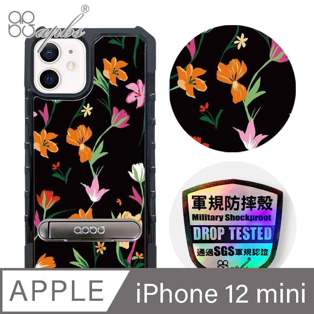 apbs iPhone 12 mini 5.4吋專利軍規防摔立架手機殼-花語-花草集