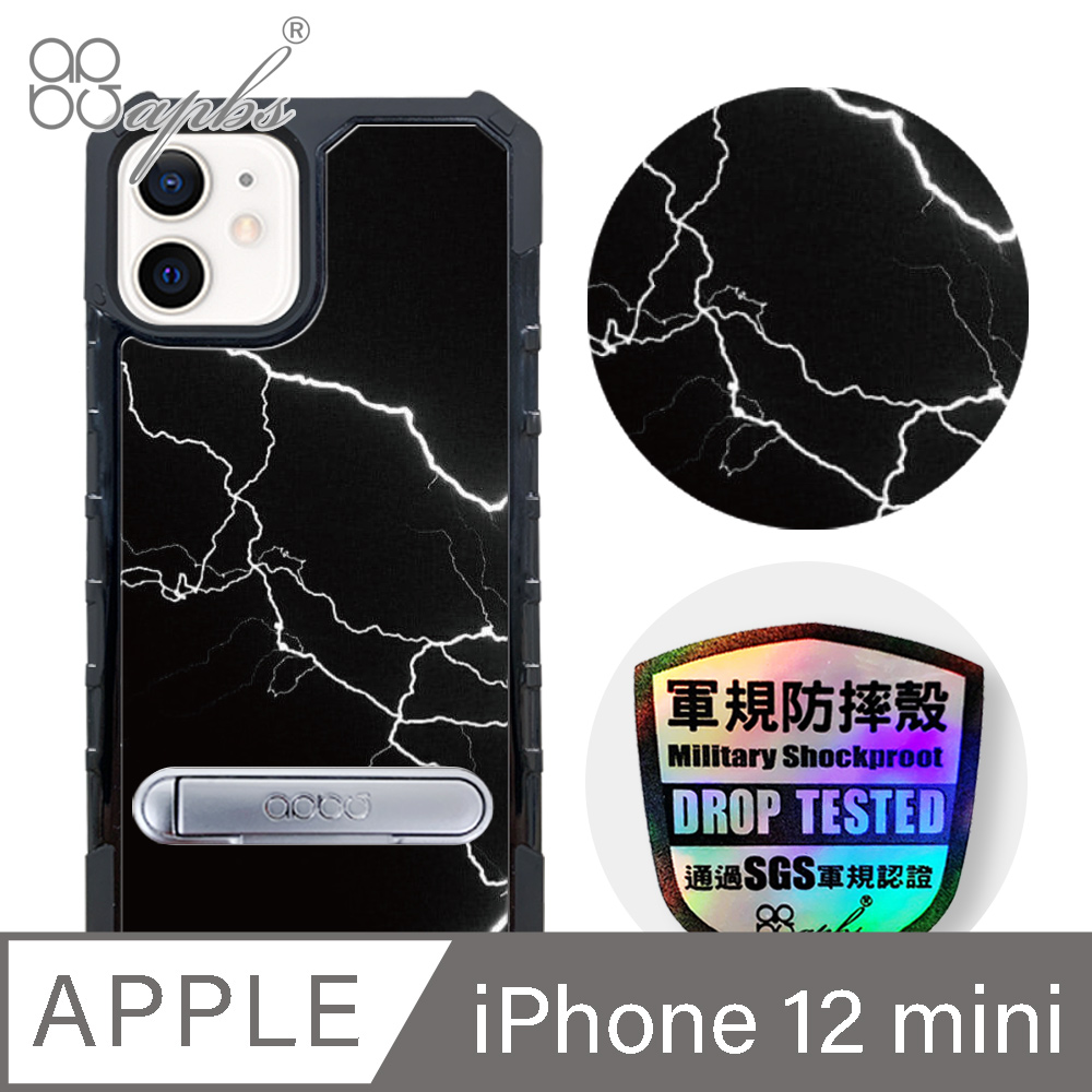 apbs iPhone 12 mini 5.4吋專利軍規防摔立架手機殼-雷閃